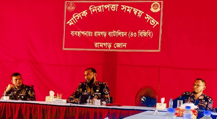 ৪৩ বিজিবির উদ্যোগে রামগড়ে মাসিক সভা